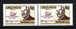 Украина _, 1992, 150 лет Н.Лысенко, композитор, РАЗНОВИДНОСТЬ, 2 марки сцепка